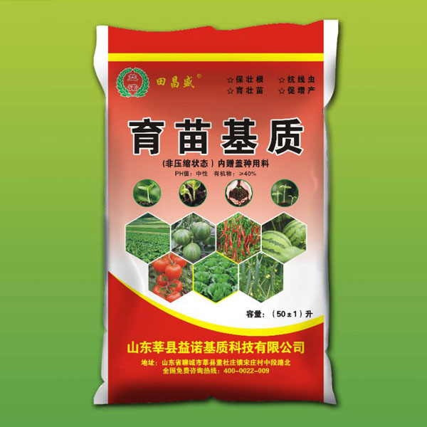 育苗基质