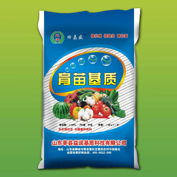 育苗基质
