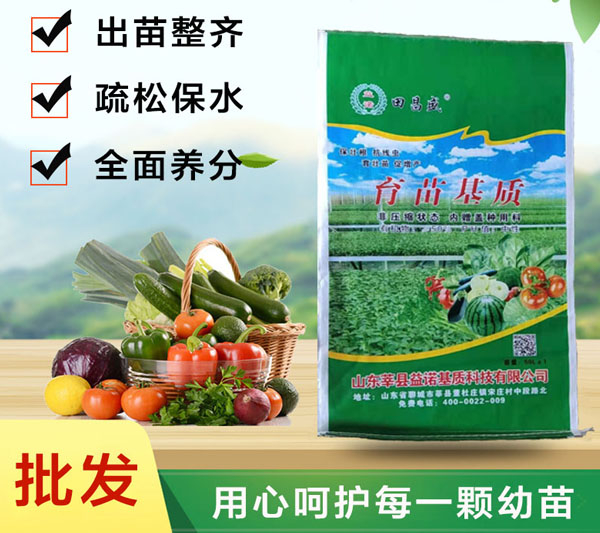 瓜果蔬菜营养土 种植营养土 量大从优